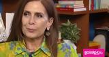 Κατερίνα Διδασκάλου, Υόρκη,katerina didaskalou, yorki