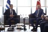 Μητσοτάκης – Ερντογάν, Προς, Ανώτατο Συμβούλιο Συνεργασίας, Θεσσαλονίκη,mitsotakis – erntogan, pros, anotato symvoulio synergasias, thessaloniki
