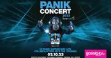 Panik Concert 2023, 2 Οκτωβρίου – Πώς,Panik Concert 2023, 2 oktovriou – pos