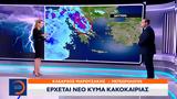 Έρχεται,erchetai