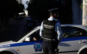Οπαδικό, Νέο Κόσμο, Περίπου 15, 26χρονου, opadiko, neo kosmo, peripou 15, 26chronou