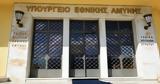 ΑΣΕΠ 10Κ2022, Προσωρινά, Εθνικής Άμυνας,asep 10k2022, prosorina, ethnikis amynas