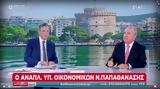 Παπαθανάσης, Γιώργο Αυτιά, ΕΣΠΑ – Ποιους,papathanasis, giorgo aftia, espa – poious