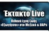 Astronio Live, Θεάσεις,Astronio Live, theaseis