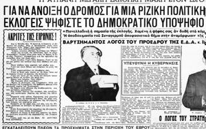Πού, Μπέρια, pou, beria