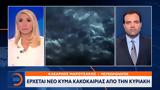 Κλέαρχος Μαρουσάκης, Έρχεται, Κυριακή,klearchos marousakis, erchetai, kyriaki