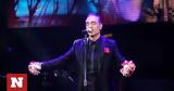 Νότης Σφακιανάκης, Πού,notis sfakianakis, pou