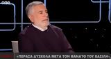 Μάκης Τσέλιος, AIDS,makis tselios, AIDS