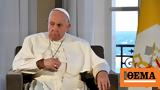 Πάπας Φραγκίσκος, Συγκινήθηκε, Reuters, Λαμπεντούζα,papas fragkiskos, sygkinithike, Reuters, labentouza