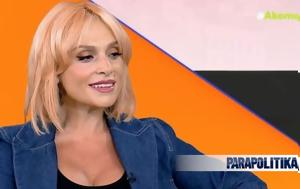 Ελεωνόρα Ζουγανέλη, Δεν, eleonora zouganeli, den