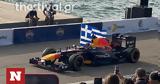 Formula 1, Θεσσαλονίκη, Τέρμα,Formula 1, thessaloniki, terma