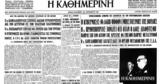 Σαν, 24 Σεπτεμβρίου 1965 –, Στεφανόπουλου,san, 24 septemvriou 1965 –, stefanopoulou