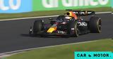 GP Ιαπωνίας, Παγκόσμια, Red Bull, Verstappen,GP iaponias, pagkosmia, Red Bull, Verstappen