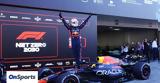 Formula 1, Οργισμένη, Φερστάπεν, Ιαπωνία | Τίτλο, Red Bull,Formula 1, orgismeni, ferstapen, iaponia | titlo, Red Bull