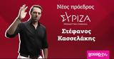 Εκλογές ΣΥΡΙΖΑ, Νίκη Κασσελάκη, 5669, 4331, Έφης Αχτσιόγλου,ekloges syriza, niki kasselaki, 5669, 4331, efis achtsioglou