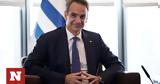 Κυριάκος Μητσοτάκης, Κέντρου,kyriakos mitsotakis, kentrou