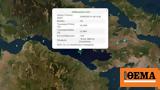 Σεισμός 38 Ρίχτερ, Κορινθιακό,seismos 38 richter, korinthiako