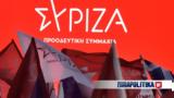 ΣΥΡΙΖΑ,syriza