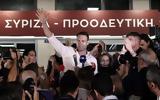 Κασσελάκης, ΣΥΡΙΖΑ-ΠΣ – Tο,kasselakis, syriza-ps – To