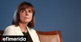 Σακελλαροπούλου, Αρείου Πάγου,sakellaropoulou, areiou pagou