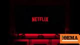 Τo Netflix, Ελλάδα, Αναλυτικά,to Netflix, ellada, analytika