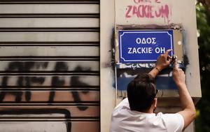 Ζακ Κωστόπουλου, Ο Κασσελακης, Ζακ, zak kostopoulou, o kasselakis, zak