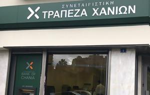 Συνεταιριστική Τράπεζα Χανίων, Συνέδριο Η Τραπεζική, synetairistiki trapeza chanion, synedrio i trapeziki