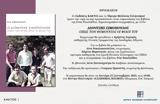 Ο Διονύσης Σιμόπουλος, – Παρουσίαση,o dionysis simopoulos, – parousiasi