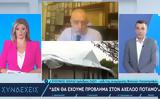 Λέκκας, – Φόβοι,lekkas, – fovoi