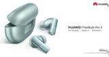 HUAWEI FreeBuds Pro 3, Επίσημα, TWS,HUAWEI FreeBuds Pro 3, episima, TWS