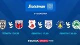 Novasports, Πανδαισία, Ελλάδας, Ευρώπης, 60 LIVE,Novasports, pandaisia, elladas, evropis, 60 LIVE