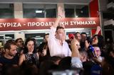 ΣΥΡΙΖΑ, Κασσελάκη,syriza, kasselaki