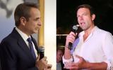 Μητσοτάκης, Κασσελάκη –,mitsotakis, kasselaki –