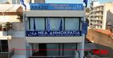 Εκδήλωση, Δ Ε Ε Π, Ν Δ, Αχαΐας, Υπουργό Γιάννη Οικονόμου,ekdilosi, d e e p, n d, achaΐas, ypourgo gianni oikonomou