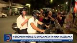 ΣΥΡΙΖΑ, Κασσελάκη,syriza, kasselaki