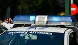Αργιθέα Καρδίτσας, Σύλληψη,argithea karditsas, syllipsi