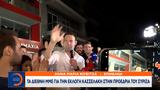 ΜΜΕ, Κασσελάκη, ΣΥΡΙΖΑ,mme, kasselaki, syriza