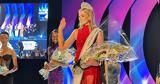 Σάλος, Ζιμπάμπουε, Miss Universe,salos, zibaboue, Miss Universe