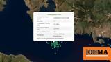 Σεισμός 37 Ρίχτερ, Ξυλόκαστρο,seismos 37 richter, xylokastro