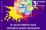 Athens Art Festival,