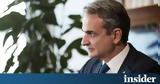 Μητσοτάκης, Παύλο Μπακογιάννη,mitsotakis, pavlo bakogianni