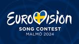 Eurovision 2024, Αυτή, 16χρονη, Κύπρο Video,Eurovision 2024, afti, 16chroni, kypro Video