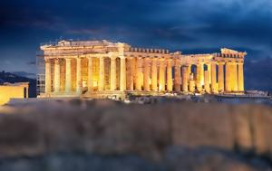 Πού, Ακρόπολης, pou, akropolis