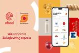 ΣΚΛΑΒΕΝΙΤΗΣ Express,sklavenitis Express