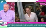 Άγριος, Μικρούτσικο, “Super Κατερίνα”, Είσαι, – Αγενέστατος,agrios, mikroutsiko, “Super katerina”, eisai, – agenestatos