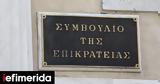 ΗΠΑ, ΣτΕ Αυστραλός, Μύκονο,ipa, ste afstralos, mykono