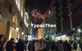 Θεσσαλονίκη, Oktoberfest, Μοδιάνο –,thessaloniki, Oktoberfest, modiano –