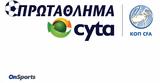 Τέσσερις, COSMOTE TV,tesseris, COSMOTE TV