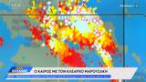 Καιρός 27092023, Βροχές,kairos 27092023, vroches