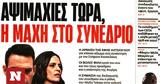 Κασσελάκης ΣΥΡΙΖΑ,kasselakis syriza